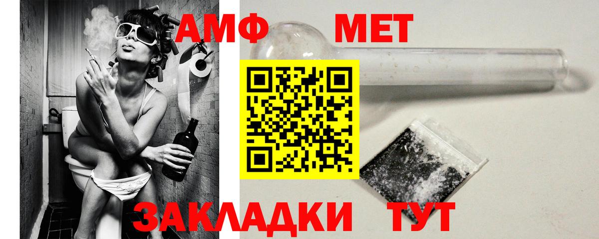 Amphetamine VHQ  Вход с VPN  Amphetamine  Урус-Мартан 
