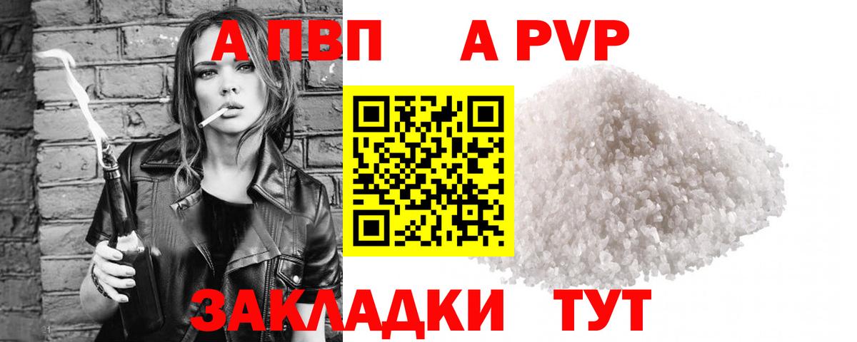 A PVP кристаллы  Вход с VPN  APVP СК  Урус-Мартан  Alpha PVP кристаллы 