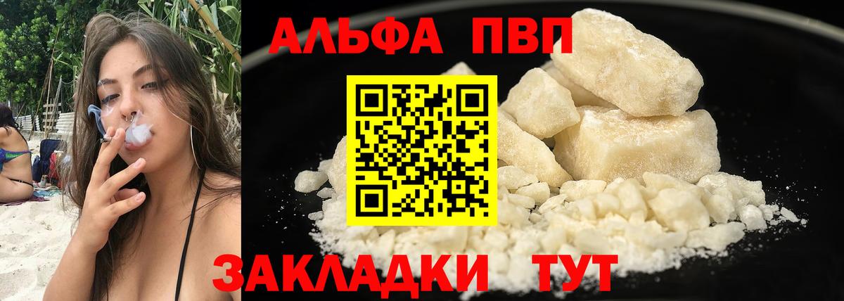 Альфа ПВП Соль Урус-Мартан