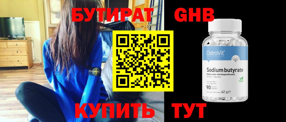 Урус-Мартан  БУТИРАТ Butirat  Вход с VPN 