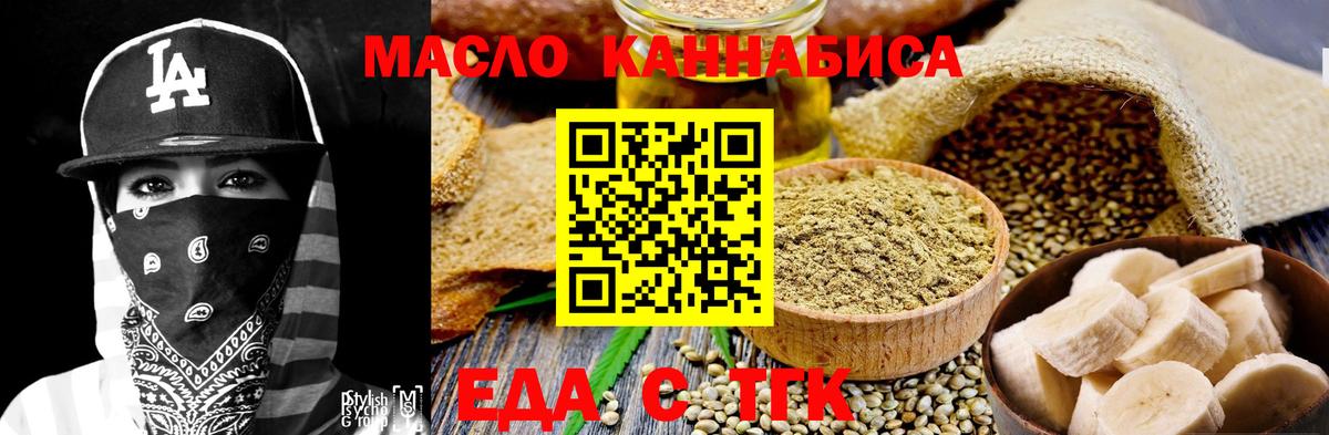 Печенье с ТГК конопля  Вход с VPN  Урус-Мартан 
