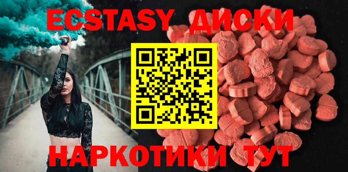 ЭКСТАЗИ ешки Урус-Мартан