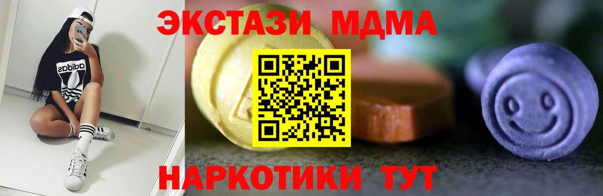 Ecstasy 99%  где продают   Урус-Мартан  shop как зайти  Вход с VPN 