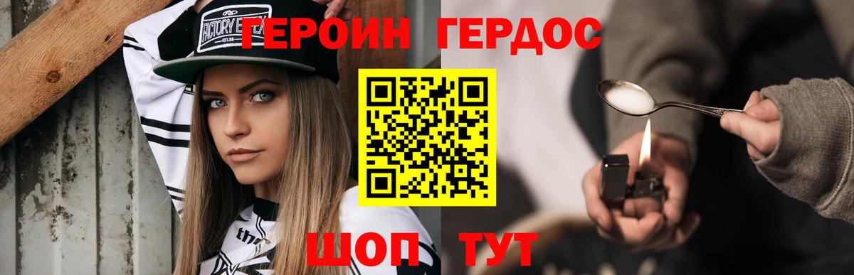 Урус-Мартан  ГЕРОИН Афган  Вход с VPN 