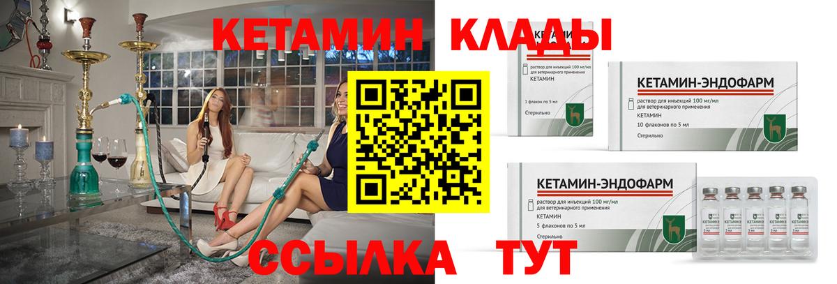 Кетамин VHQ  Вход с VPN  КЕТАМИН ketamine  Урус-Мартан 