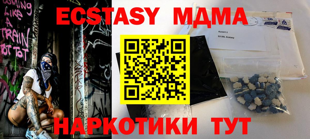 Урус-Мартан  MDMA молли  МДМА VHQ  Вход с VPN 
