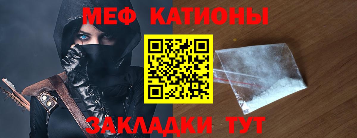 Мефедрон  МЕФ mephedrone  Урус-Мартан  МЯУ-МЯУ  Мефедрон VHQ  Вход с VPN 