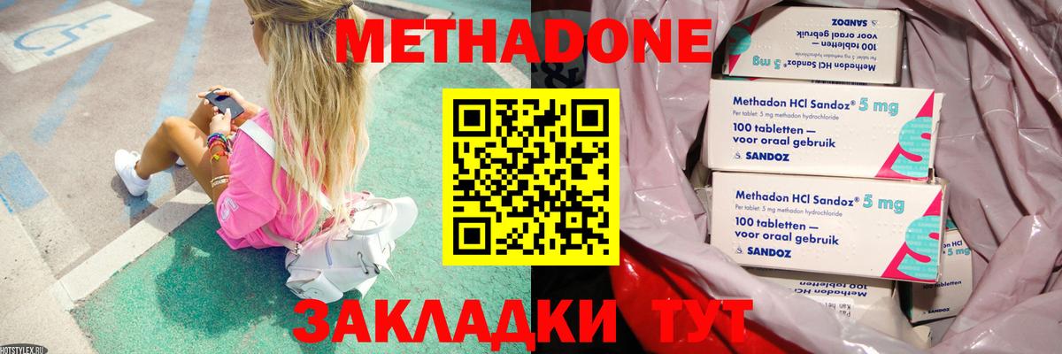 Метадон кристалл Урус-Мартан