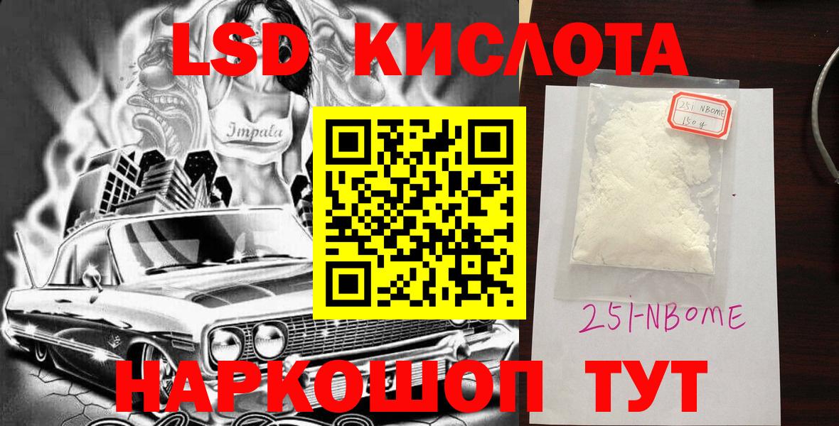 Марки 25I-NBOMe  Наркотические марки 1,5мг  Вход с VPN  Урус-Мартан 